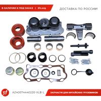 AZ40074440220-XLB-L-ST_Ремкомплект тормозного суппорта, SITRAK C7H, (полный РК), левый_1.jpg