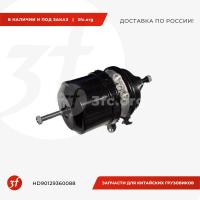 HD90129360088_Энергоаккумулятор SHACMAN X6000 задний, правый_1.jpg