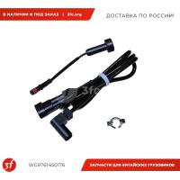 WG9761450176_Датчик износа колодок барабанного тормоза, HOWO T5G, SITRAK C7H, ОРИГИНАЛ_1.jpg