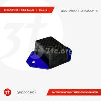 QIN20002024_Подушка ограничитель хода задней рессоры, Qinyan_1