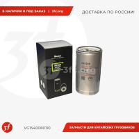 HT2389_Фильтр топливный ЕВРО-3 (для AZ00317) HOWO, (VG1540080110), HT2389, Huatai_1.jpg