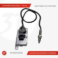 WG1034121032_Датчик кислорода, HOWO T5G, SITRAK C7H, ОРИГИНАЛ_1.jpg