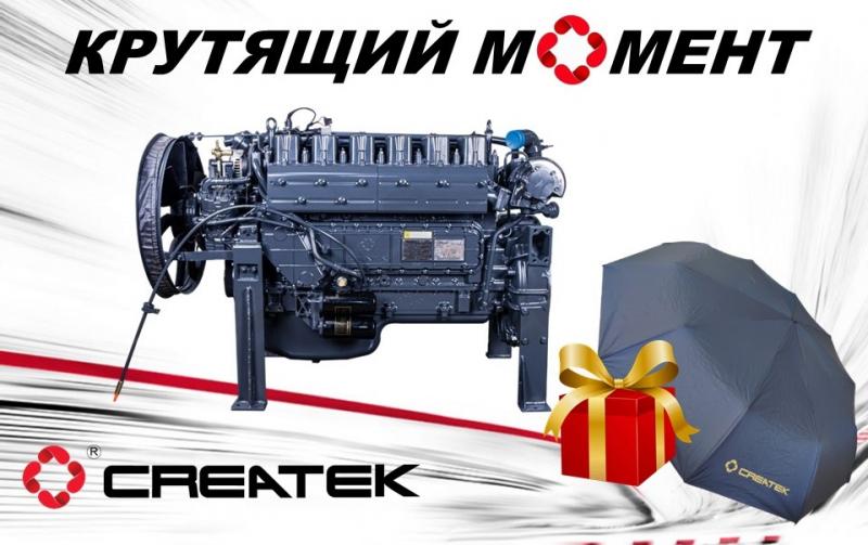 Условия Акции «Крутящий момент» 