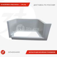 DZ14251240051-ST_Корпус подножки, SHACMAN X3000 тягач, левый_1.jpg