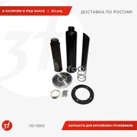 YD-0001_Фильтр гидробака масляный в сборе, SHACMAN, пластиковый бак, 640 мм_1.jpg