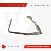 DZ14251154112-ST_Панель правой передней стойки SHACMAN X3000, нижняя часть_1