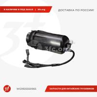 WG9925550965_Колба топливного фильтра FS20190, HOWO T5G, SITRAK C7H
