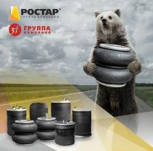 Пневматические рессоры РОСТАР
