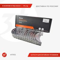 HT1113_Вкладыши коренные коленчатого вала WP12, (61263001008889), HT1113, Huatai_1