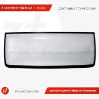 810W62450-0069-ST_Стекло лобовое трехслойное безопасное кабины HOWO SITRAK C7H MAX, широкое_1.jpg