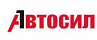 АВТОСИЛ