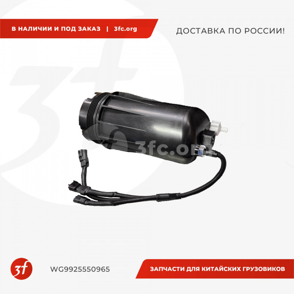 WG9925550965_Кронштейн топливного фильтра FS20190, HOWO T5G, SITRAK C7H, ОРИГИНАЛ_1.jpg