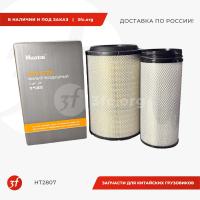 HT2807_Фильтр воздушный F3000, X3000, K2841, HT2807, Huatai_1