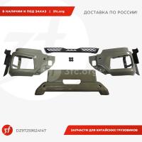 DZ97259624147-ST_Бампер, SHACMAN X5000, самосвал, в сборе, под покраску_1.jpg