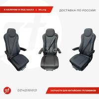 DZ14251510121-ST_Сиденье водительское SHACMAN X3000, X5000, пневматическое, чёрные вставки_1.jpg