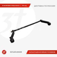 DZ14251430208-ST_Торсион кабины передний X5000, standart_1.jpg