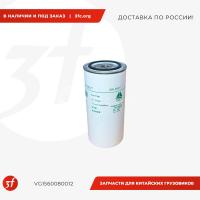 VG1560080012_Фильтр топливный тонкой очистки ЕВРО-3 HOWO, WK962 7_1.jpg