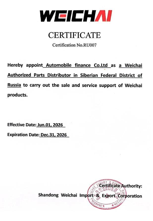 Официальный представитель WEICHAI Официальный представитель WEICHAI