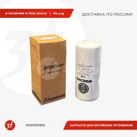 1000053555_Фильтр топливный тонкой очистки WP12, WP13 (612630080087), WEICHAI, ОРИГИНАЛ_1.jpg