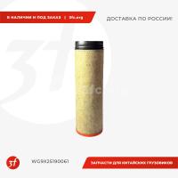 WG9X25190061_Фильтр воздушный, HOWO T5G, (WG9X25190061), K2652, внутренний, ОРИГИНАЛ_1