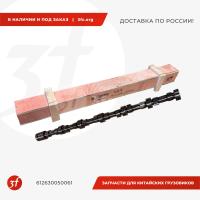 612630050061_Вал распределительный WP12.430Е5 ЕВРО-5, WEICHAI, ОРИГИНАЛ_1.jpg