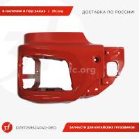 DZ97259624040-RED-ST_Бампер, SHACMAN X5000, самосвал, составной, красный, правый_1.jpg