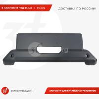 DZ97259624001-ST_Бампер, SHACMAN X5000, самосвал, составной, центральный_1.jpg