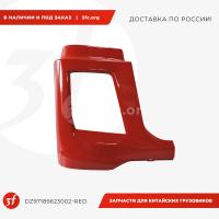 DZ97189623002-RED-ST_Бампер, SHACMAN X5000, (DZ97189623062), тягач, составной, красный, правый_1.jpg