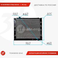712W06100-0045-ST_Радиатор системы охлаждения HOWO T5G, SITRAK C7H, 650х918, standart_1.jpg